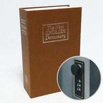 에이엘비 SECRETBOOK 책금고, 05.책금고_소형_비밀번호_브라운(c)