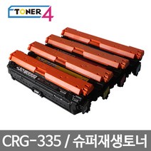 캐논 비정품토너 CRG-335 슈퍼재생토너, LBP 843Cx 노랑, 1개