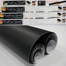 DIY 블랙보드 칠판 시트지 중/대, 블랙