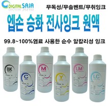 ROLAND FP-740 sublimation 승화전사잉크원액 1000ml, 밝은파랑색, 1개