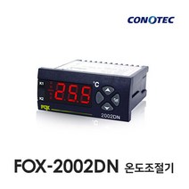 코노텍 FOX-2002DN 온도제어기 (Diode 3M 센서)