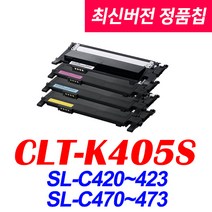삼성전자 CLT-K405S SL-C422 SL-C472 SL-C472FW SL-C472W C473 비정품토너, (500-800매용) CLT-C405S 완제품 파랑, 1개