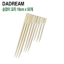 다드림 손잡이 대나무꽂이 산적꽂이, 손잡이 대나무꽂이 18cm, 50개입