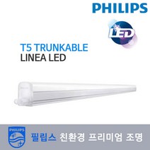 필립스 T5 LED 300 600 900 1200mm 간접 조명, T5900mm4000K(주백색):선택없음