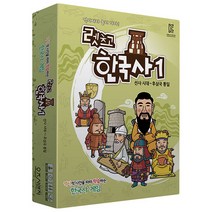 렛츠고 한국사 1 (선사시대~후삼국통일), 렛츠고 한국사 1(선사시대~후삼국통일)