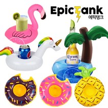 야자수 물놀이튜브 컵홀더, 플라밍고코스터