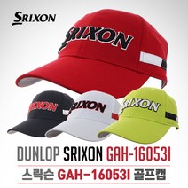 [2017년신제품]던롭 스릭슨正品 GAH-16053I 폴리에스터 골프백모자-4종칼라, 라임