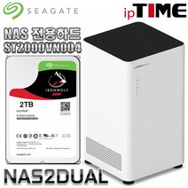 IPTIME NAS2dual 가정용NAS 서버 스트리밍 웹서버, NAS2DUAL + 씨게이트 IronWolf 2TB NAS (2TB X 1) 나스전용하드