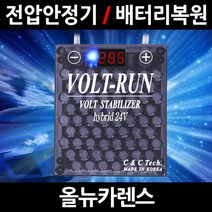 볼트런 무배/불만족시 무조건 환불/올뉴카렌스/볼트런 하이브리드/스테빌라이저/자동차 밧데리 복원, 4.볼트런 하이브리드 14.52:1세트