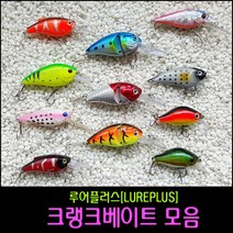 루어플러스 크랭크베이트 모음 루어, 크랭크베이트 LURE-34번