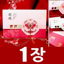 에이엠종합인쇄 청첩장 초대장 (소량) 카드, 선택01_카드인쇄 - 1장