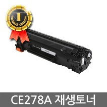 다다오피스 HP CE278A 재생토너, 검정, 1개