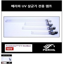 페리하 UV-C 램프 18W, 1