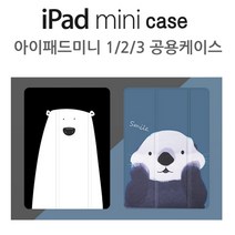 아이패드케이스, 2017 아이패드9.7[해달]