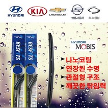 쌍용 투리스모 와이퍼 브러쉬 조수석 1개 450mm