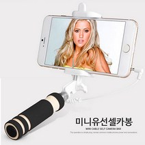 루디아 초미니 셀카봉, 색상랜덤