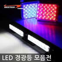 레이스텍 LED 스트로브 12~24v, G. 6LED 스트로브 DRL(화이트/화이트), 1개