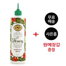 오케어 플라워즈 식물영양제 500ml 뽀족캡 4종복합비료 사은품 원예장갑 색상랜덤