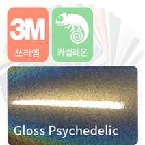 3m 1080 자동차 랩핑지 시트지 카멜레온 필름 모음, 싸이키델릭