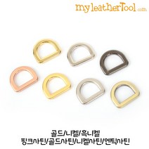 가죽공예 장식 - 10mm 납작 디링 작은 사이즈 *개당가격*, 핑크사틴, 1개