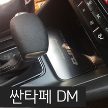 싼타페 DM UX 메탈 컵홀더 플레이트 알루미늄 실내 커버, 03_레이(2열 열선 스위치 무 타입), 1set