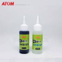 ATOM 속건성 잉크 AFD-60C(블랙잉크+희석제) 번호기 넘버링 리필잉크(지류용) 낱개, 블랙+희석제, 1개