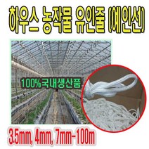고려 고려로프 낙하산줄 과수원예인선 예인줄 UV코팅로프 건조대끈 줄 양계장로프, 1개