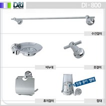 도현아이 [D&I]DI-800 욕실악세사리세트 수건걸이 비누대 휴지걸이 컵대세트, 1개