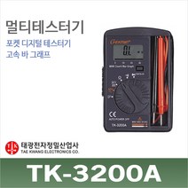 태광 테스터기 TK-3200A 포켓테스터기 멀티미터 전압/다이오드/저항측정 회로시험기 TK3200A, 1개