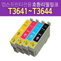 엡손리필호환잉크 T3641 T3642 T3643 T3644 XP-245, T3641(검정), 1