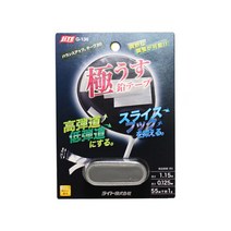 일본정품 LITE 발란스업 납테이프20 슬라이스훅방지