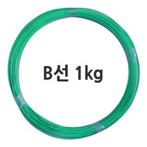 한반도철망 PVC코팅선 1kg, PVC코팅선/B선/녹색-지지선(1kg-약30M), 1개