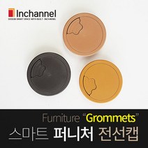 인채널 가구 데스크 매입 전선캡 65mm_홀캡_전선정리_10, 선택C_65mm_다크그레이(IFG_21DG), 1개