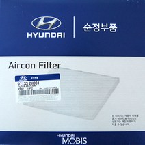 현대모비스 아반떼MD 아반떼HD 신형I30 K3 에어컨필터 971332H001, 1개