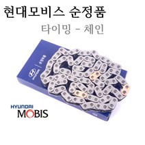 [순정타이밍체인]제네시스쿠페12 3.8 람다2 가솔린(2011년10월~2016년06월) 품명:24312-3CGA2 1대분(2개)