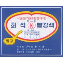 보원식품 식용색소 실습용색소(노랑 분홍 빨강 초록), 노랑, 1개