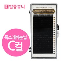 발롱뷰티 폭스래쉬눈썹 C컬 실크모 실크래쉬 러시안볼륨래쉬눈썹 5+1 인조 속눈썹, 1개, 실크C-0.20-12mm