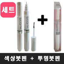 스타렉스리무진 AA 상단 YK＋하단 UQ 페인트 붓펜＋투명