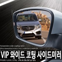 VIP 와이드 코팅 사이드미러-현대차량용, 1개, 그랜저TG(LED無)_08년7월부터09년9월