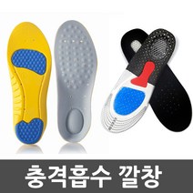 LK코리아 기능성깔창
