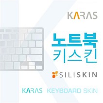 카라스 삼성 Always NT900X5N-X58 노트북 실리 키스킨 A타입 지문인식키 구멍 뚫린 모델, 1개