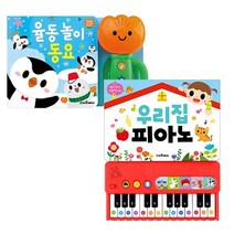 스마트베어 우리집 피아노  튤립 율동놀이동요 [전2종]