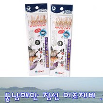 동남해안 침선 어초채비 우럭 볼락 광어, 바늘12호