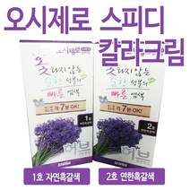 세화 오시제로 스피디 칼라크림 3개 옻타지않는순한성분빠른염색, 1호(자연흑갈색)