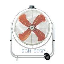 신지남전자 SGN-30SP 신지남선풍기 공업용 회전형 이동식 30인치