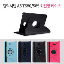 스트라 삼성 갤럭시탭A6 10.1 SM-T580 SM-T585 회전형 케이스, T580/T585_회전형 블랙