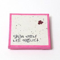 토비 한지 차탁받침 D, 1개, 1