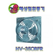 혜성팬테크 환풍기 HV-40BFR HV-350BFR HV-400BFR 유압식 고압형