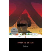 Kokoro, Penguin Classics