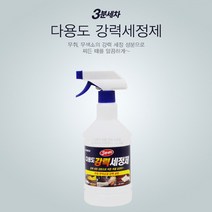 카렉스 3분세차 다용도 강력 세정제 무취 무색소 대용량